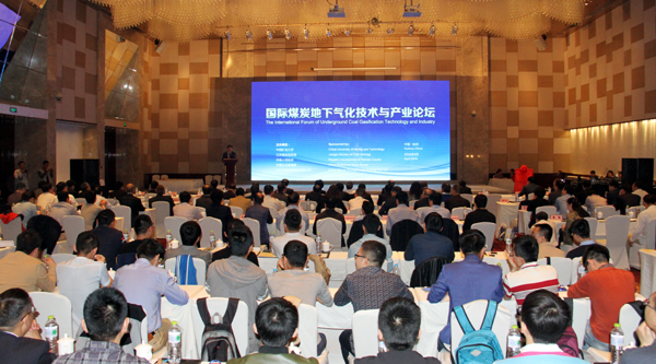 國(guó)際煤炭地下氣化技術(shù)論壇會(huì)議服務(wù)